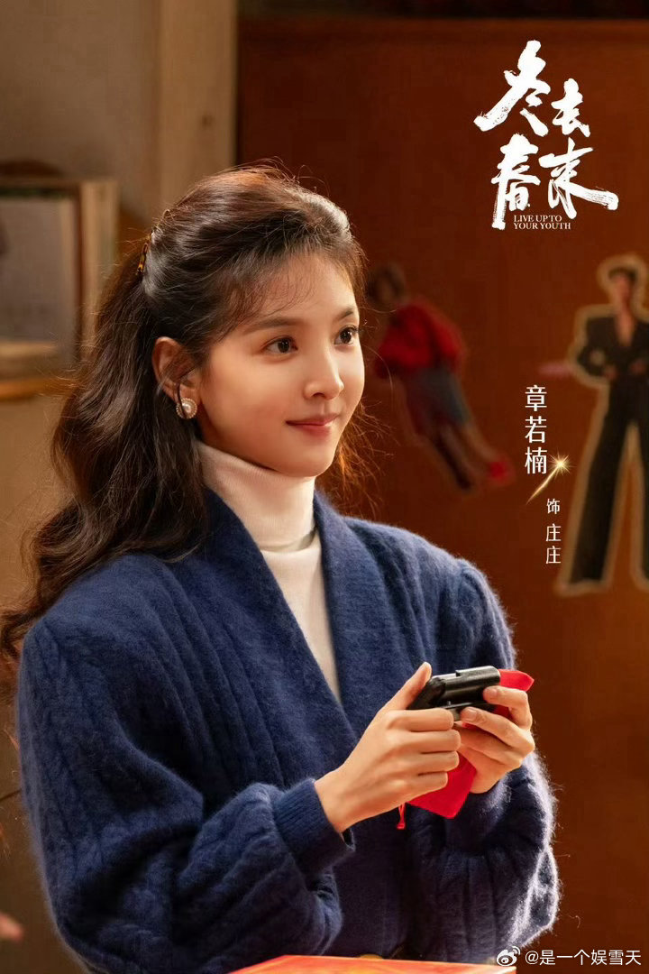 冬去春来南来北往姊妹篇 年代剧爱好者狂喜！《冬去春来》和《南来北往》一样有质感，