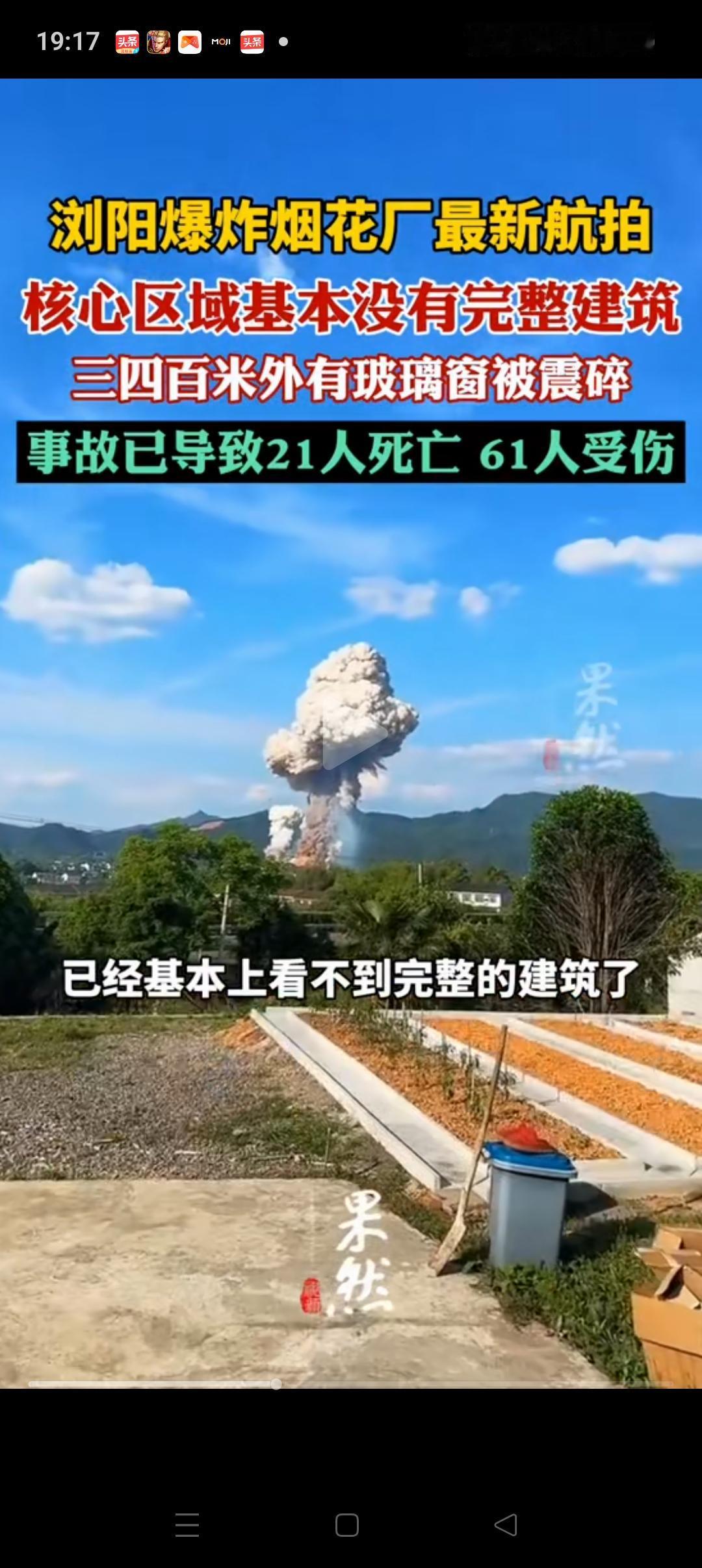 浏阳烟花厂一事，给我们带来了3点启示：
1、烟花厂必须建在远离居民区的位置：只有