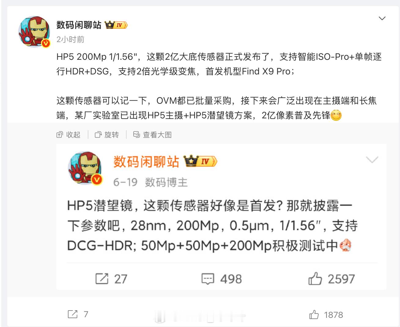 2 亿像素好啊，做一个 75mm 中焦是很不错的选择了。你们觉得呢？ ​​​