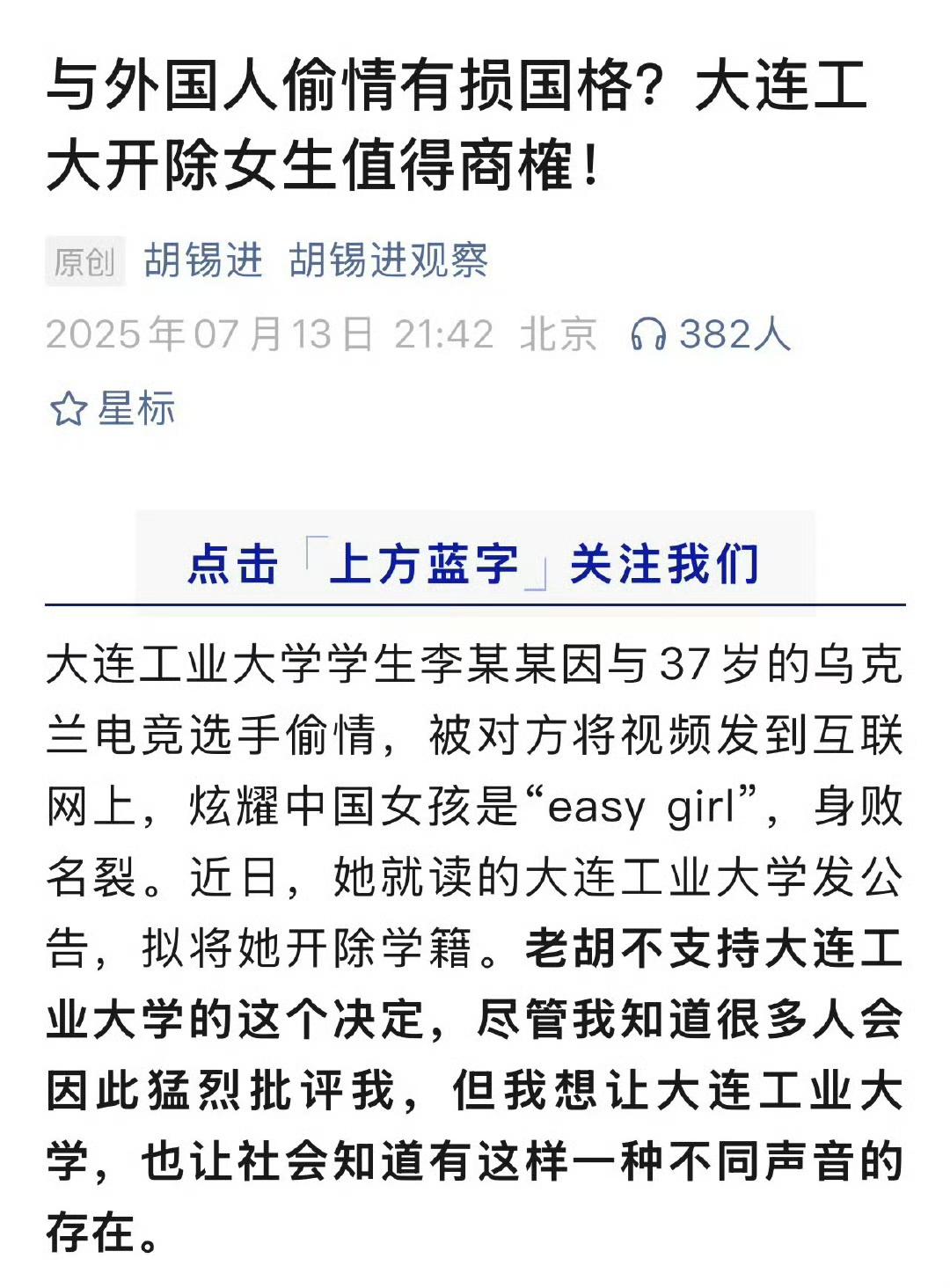 一时间，中国女生在国际上的声誉直线下降，老外接二连三在外网上用“Cheap Ch