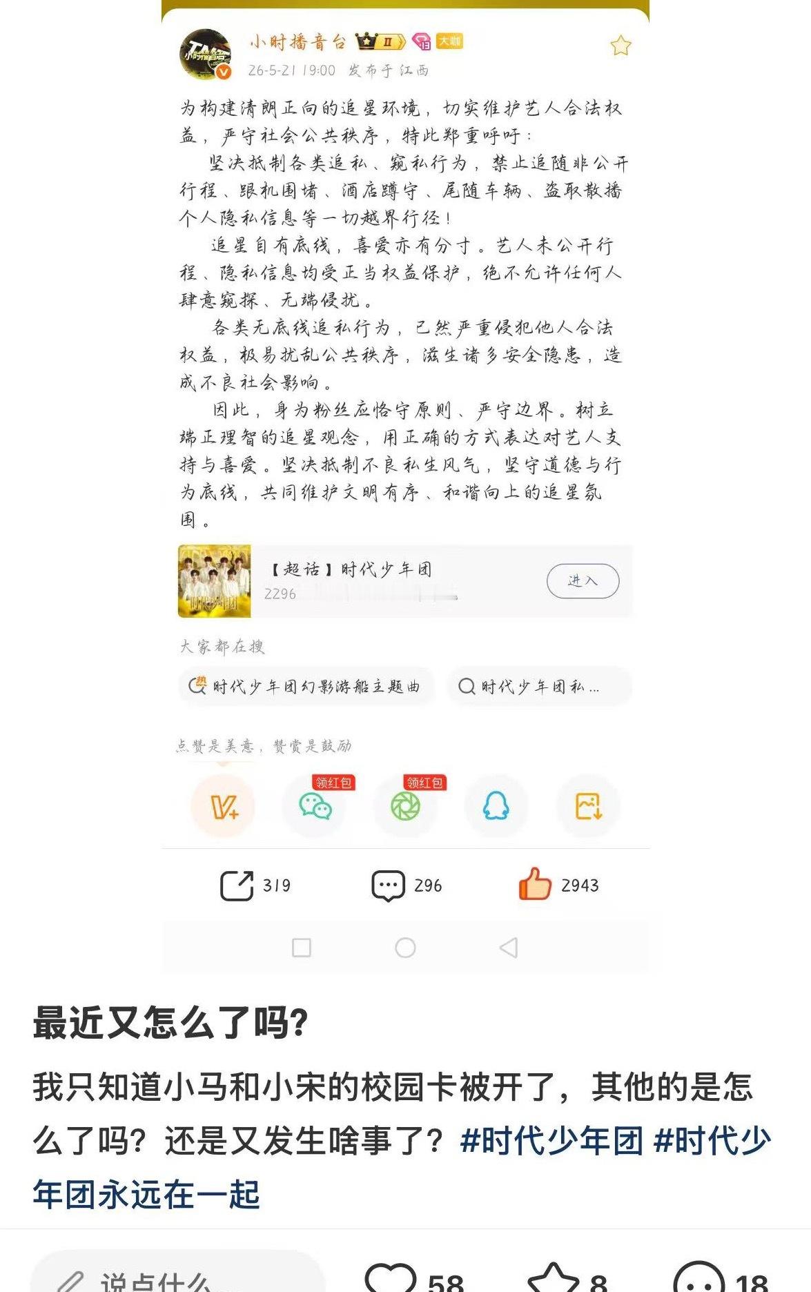 好懵逼，严浩翔被开了几个月不发声一到心肝就出来了