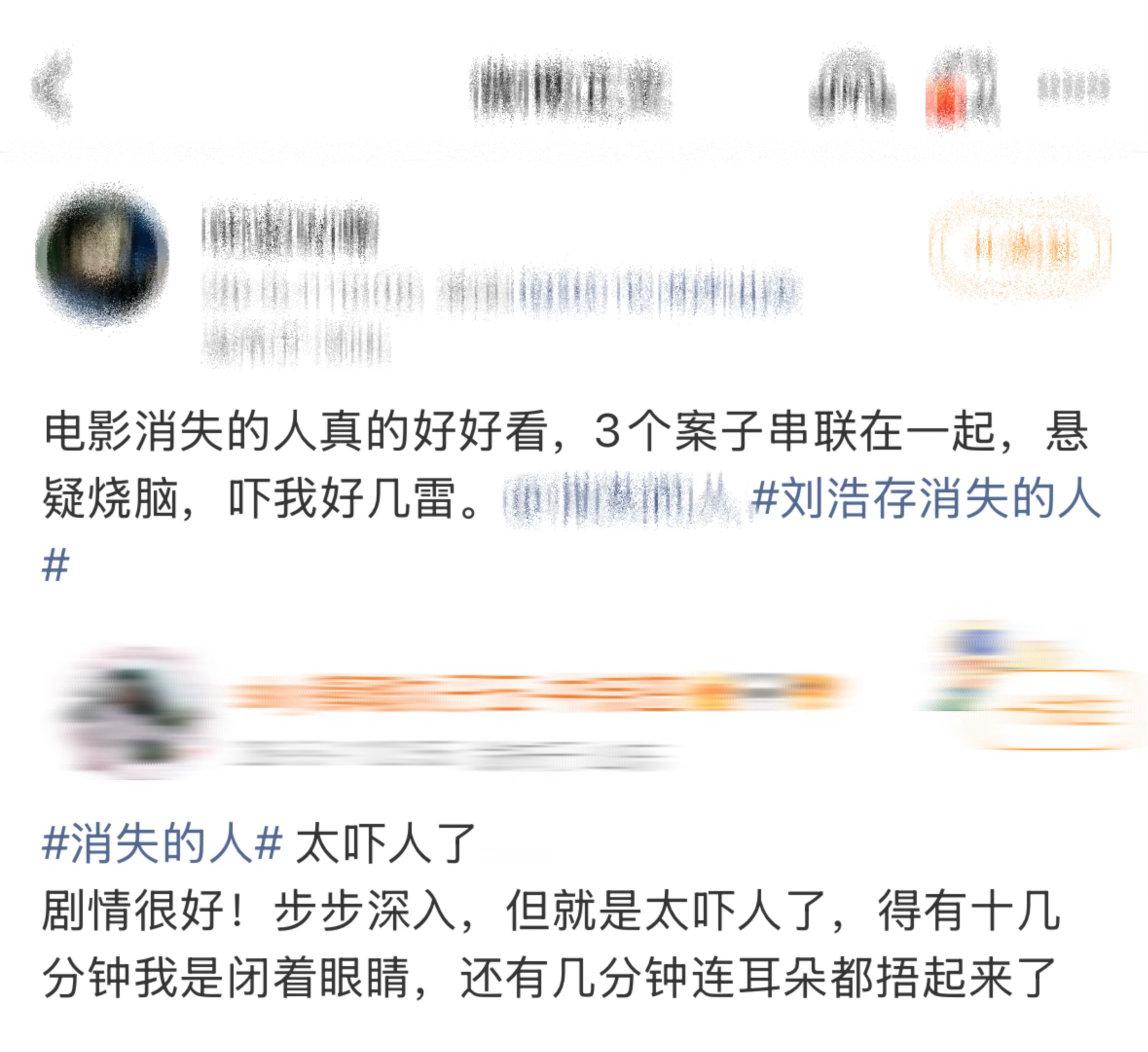 消失的人 捂眼电影消失的人尺度 没有一惊一乍的jump scare，但你看的时候