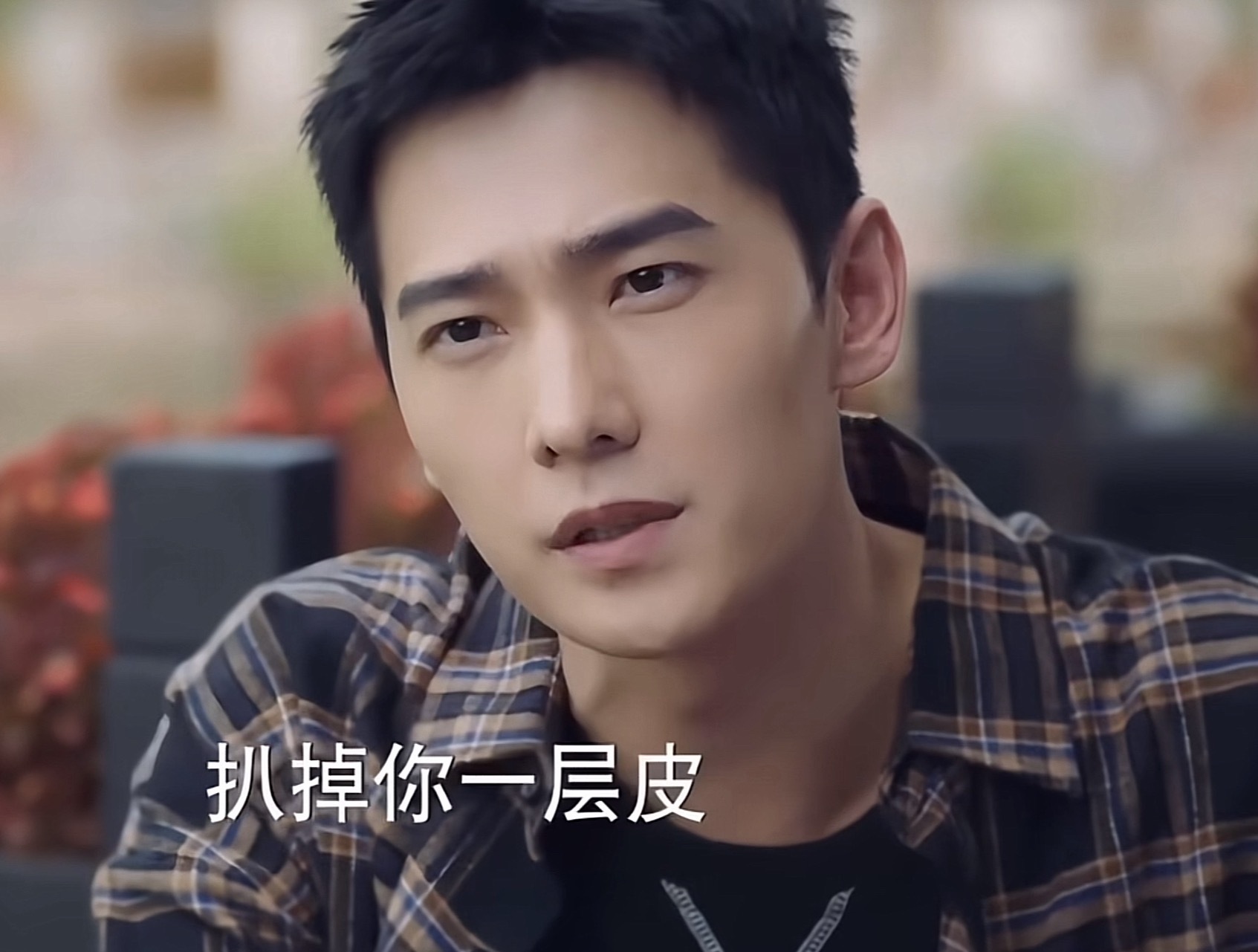 ？现在偶像剧流行扒皮型男主吗…