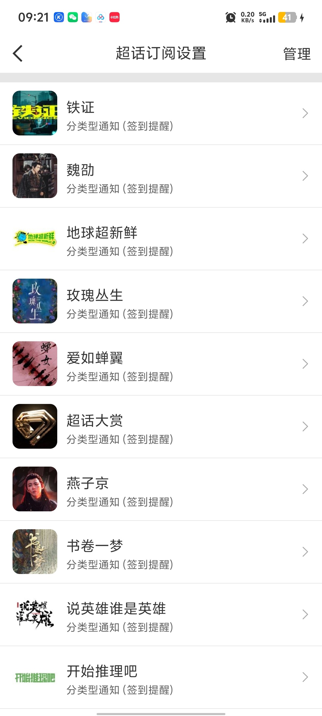 （被动）订阅了那么多超话，却发现没有订阅主超，所以超话的订阅按钮在哪。我要订阅一