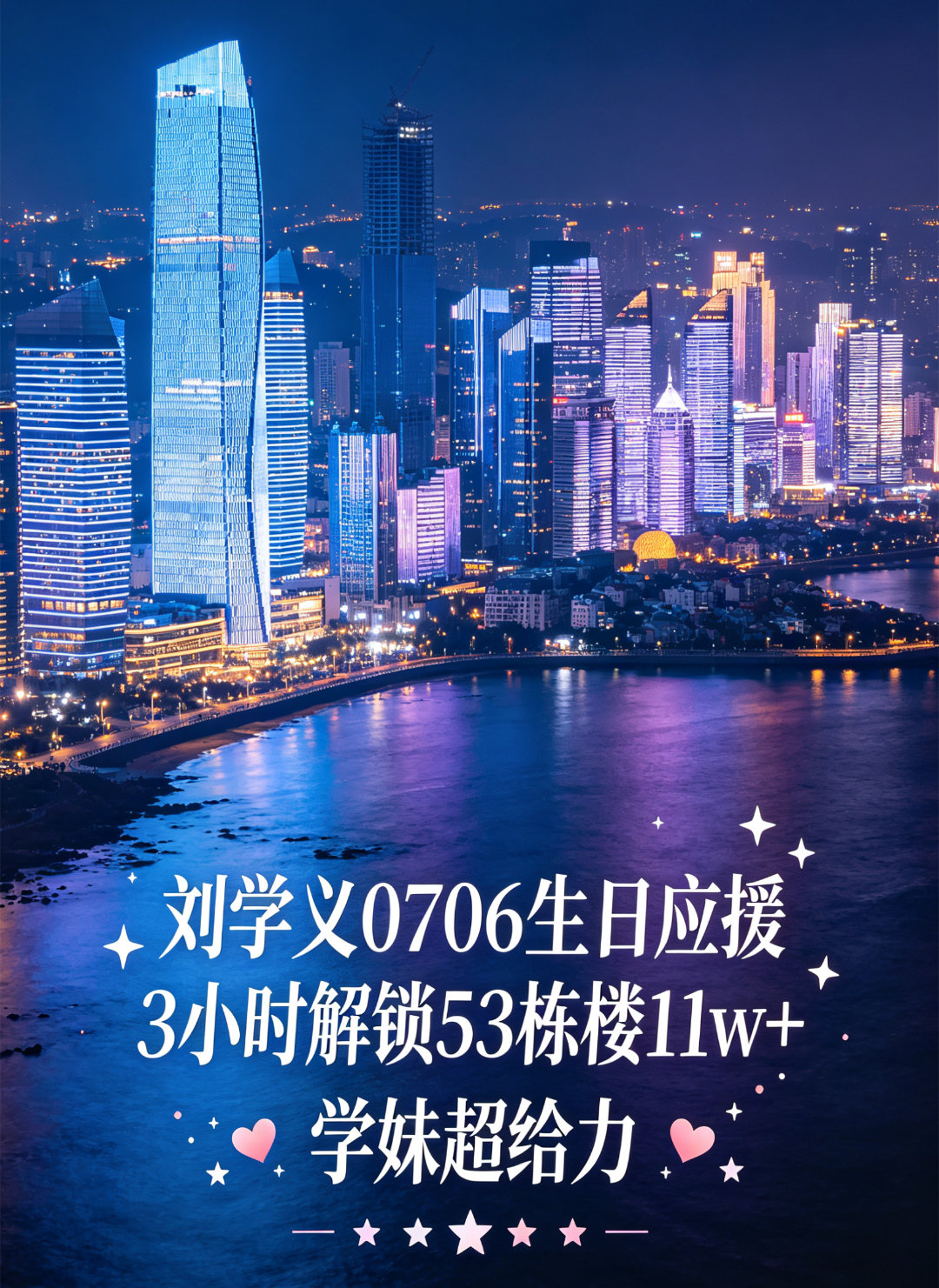 刘学义丨5201314 