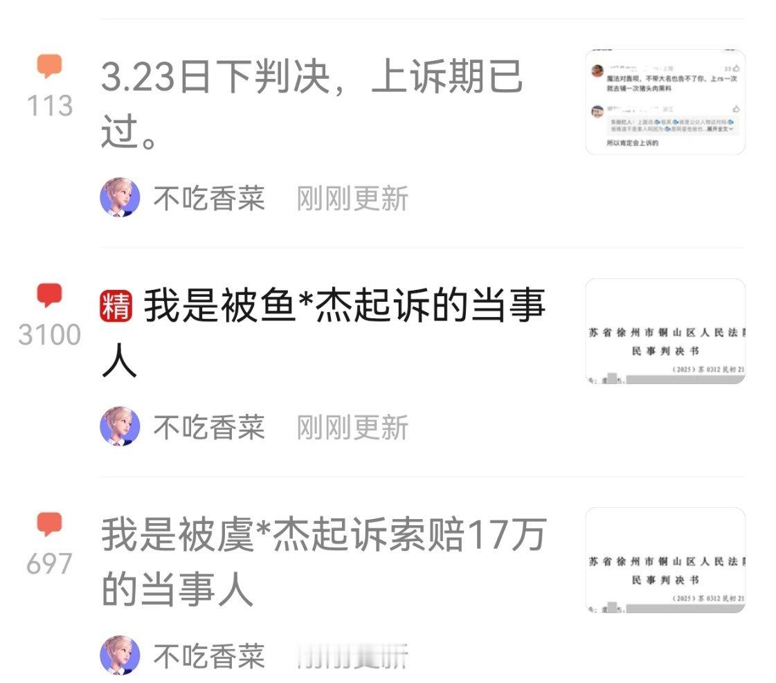 是她吗，一点进去都是她的贴虞书欣父亲索赔17w败诉