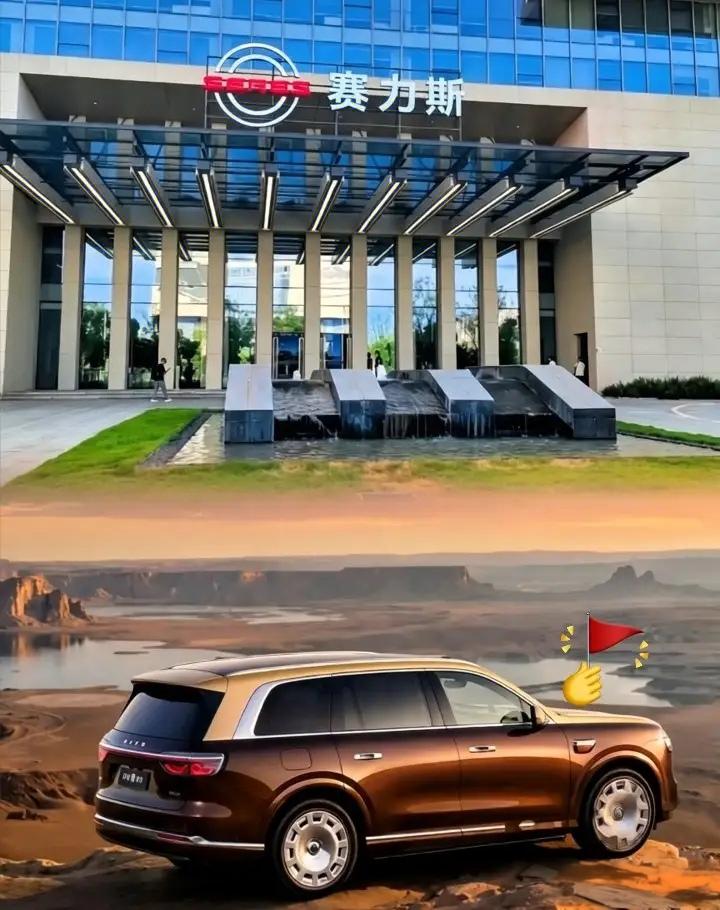赛力斯这场资本博弈，一路看下来，实在让人感慨。前段时间传出品牌要尝试自主运营，另