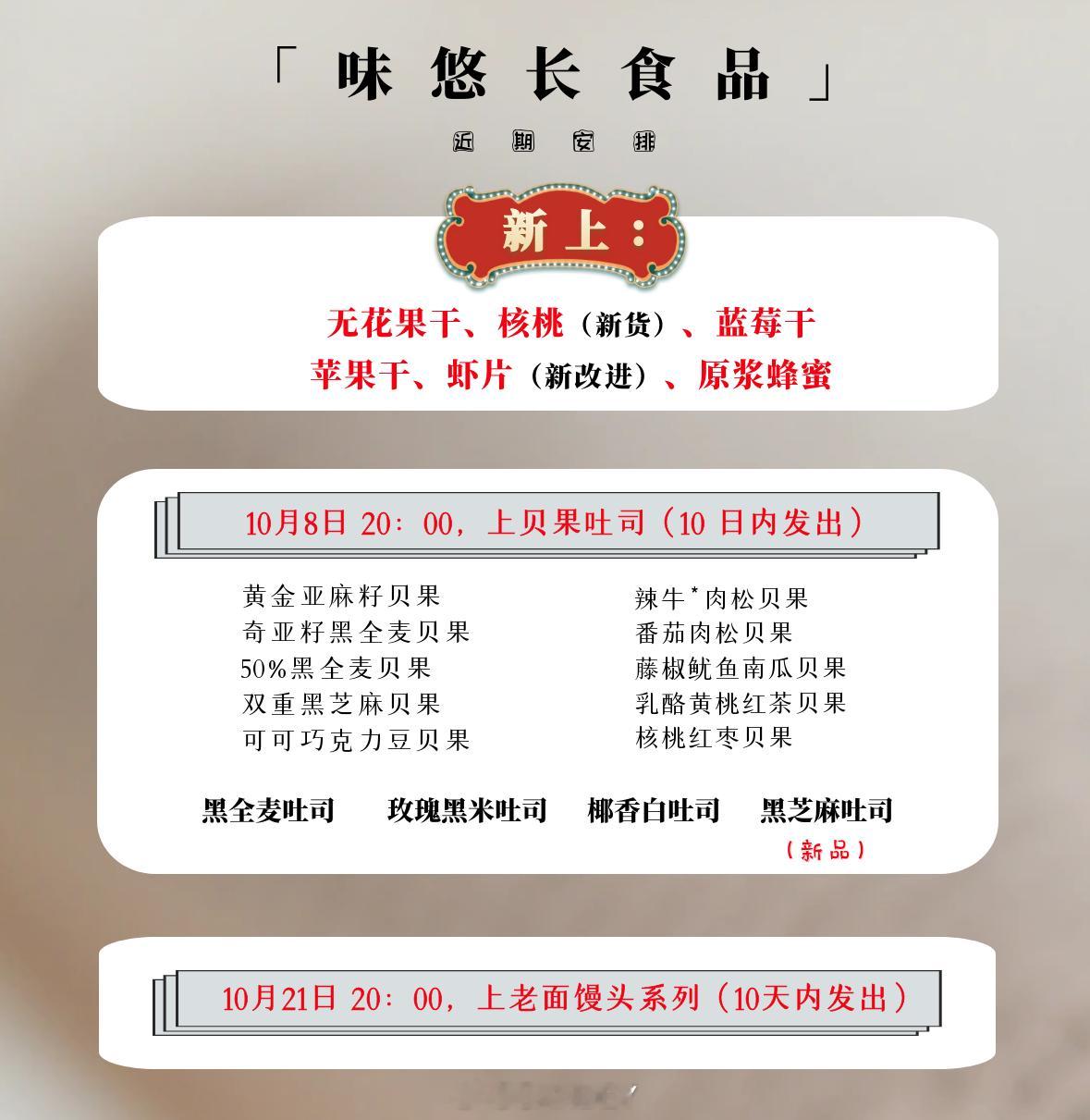 更新的同时，征集一下您想要的贝果和吐司组合~~ ​​​