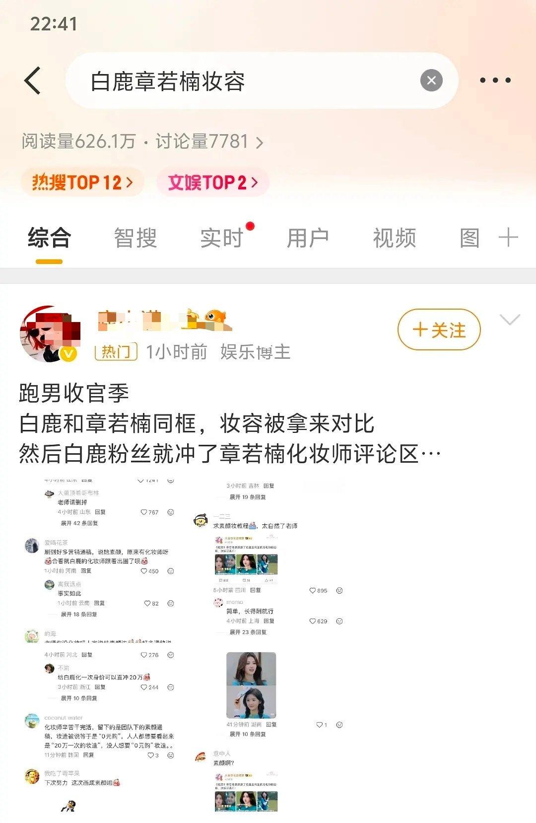 给化妆师找工作都要被麻辣？ 撸猫这么善 