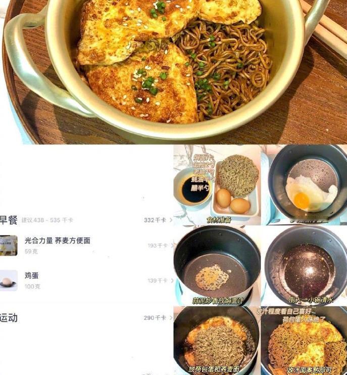 减脂餐|荞麦面的6种做法我的宝藏食谱