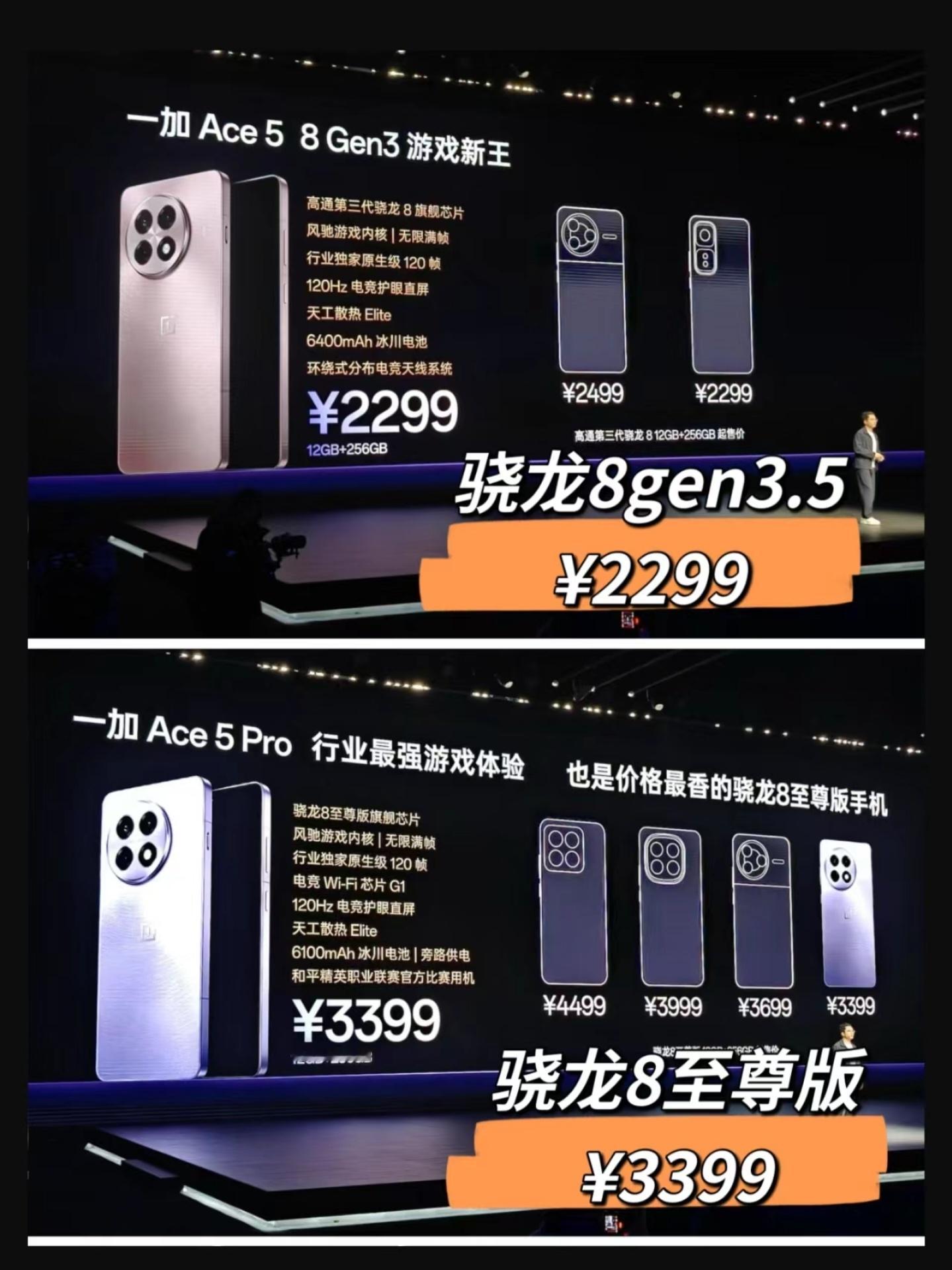 一加发布会 一加Ace5 Pro是3K价位段的王者啊[doge]风驰游戏引擎和特