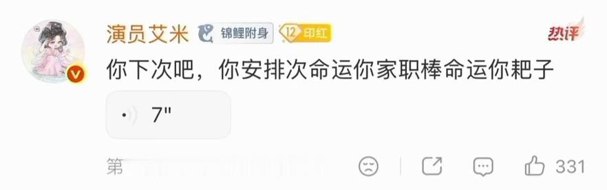 这个艾米宝宝完全萌啊。。。