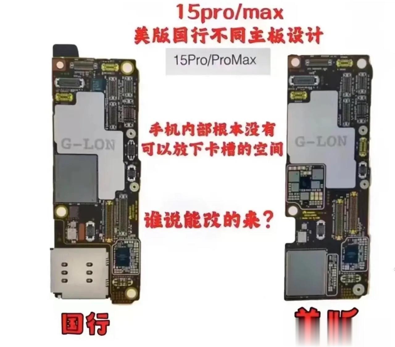 看来iPhone 15 Pro 美版要凉凉。

拆解后发现，美版的iPhone1