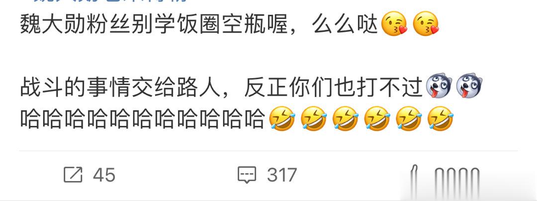 #新浪娱乐[超话]##魏大勋是刚出道吗#   魏大勋路人缘还是可以      #