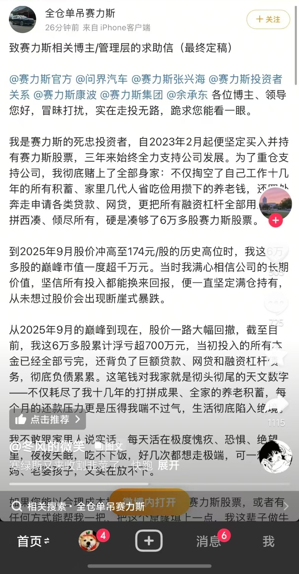 猴子反串有多强呢，4号一位学生自述投资经历且附上了佐证今天看到一个反串的账号发布