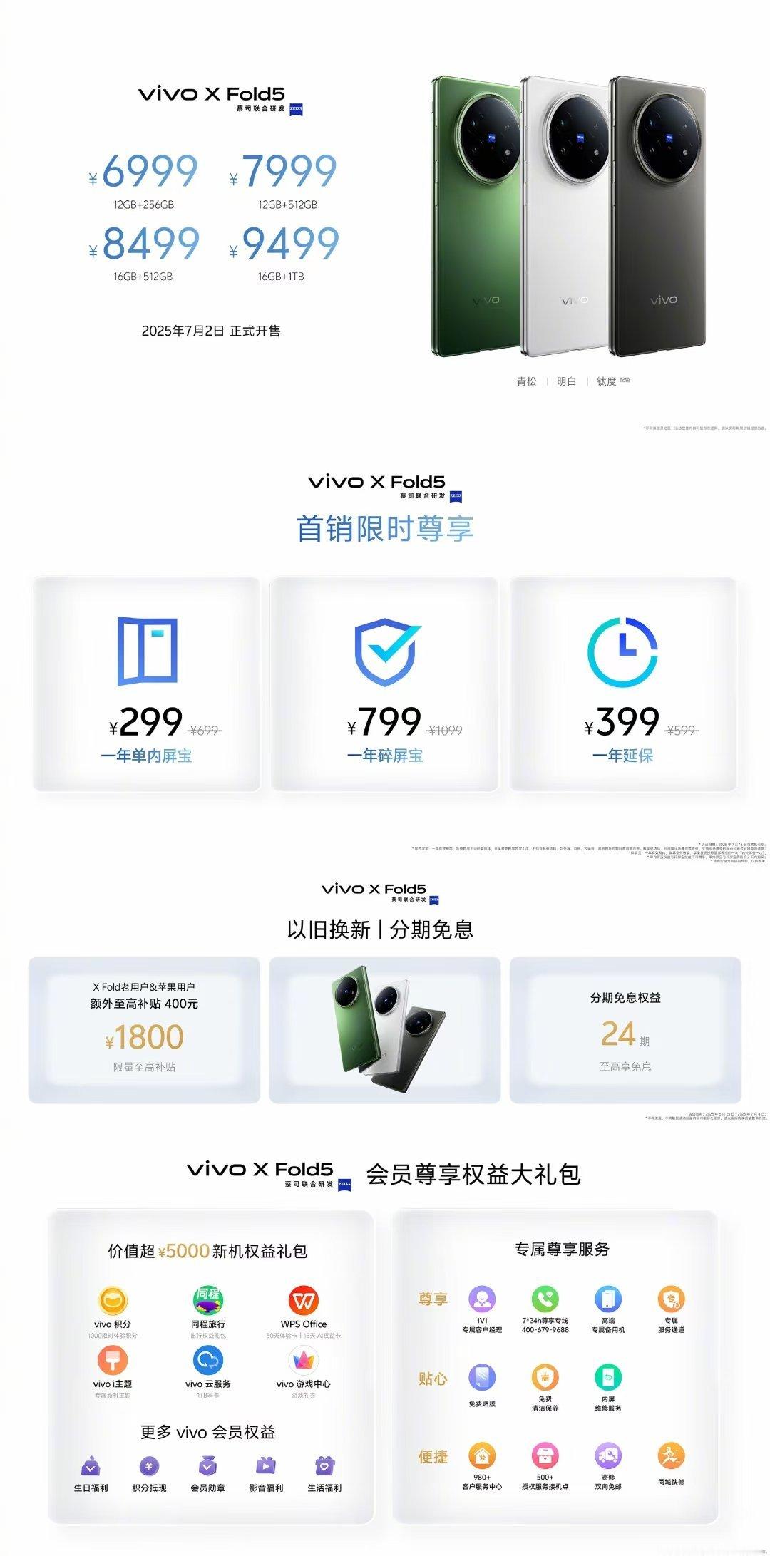 vivoXFold5人称小MacBook今年看来大家都着急了，vivo X Fo
