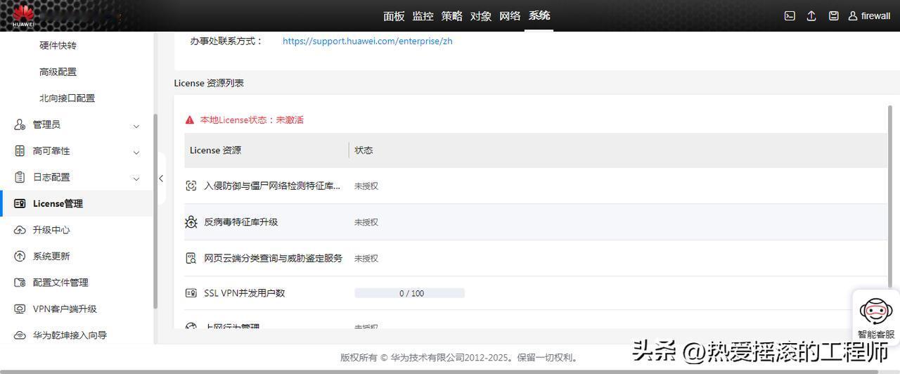 又一台华为USG6000F-S112防火墙上线运行，助力政务信息化建设，为服务器