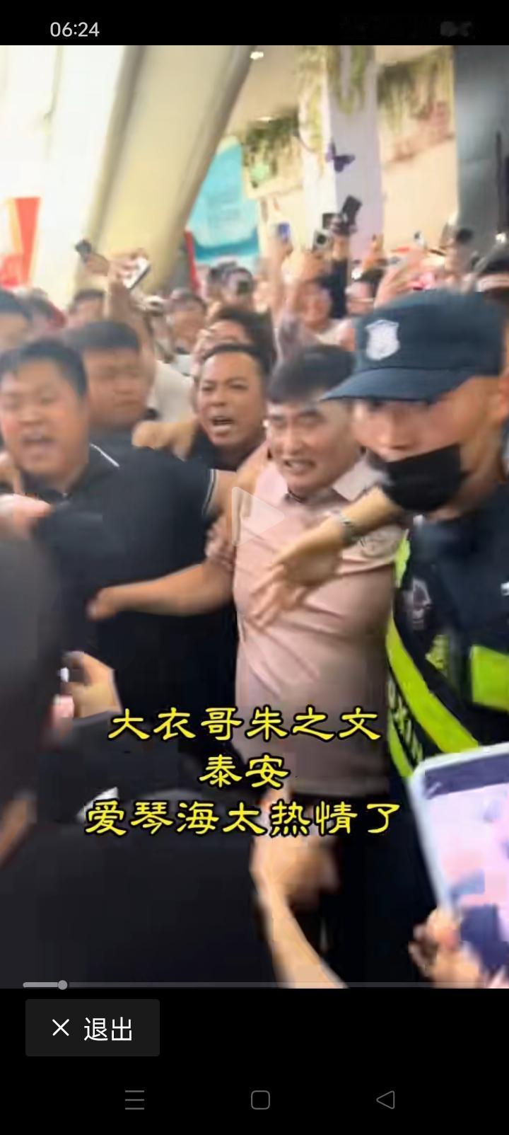 朱之文去泰安演出，场面宏大，看着很壮观，道路上人山人海，这些保安处于对朱之文的安