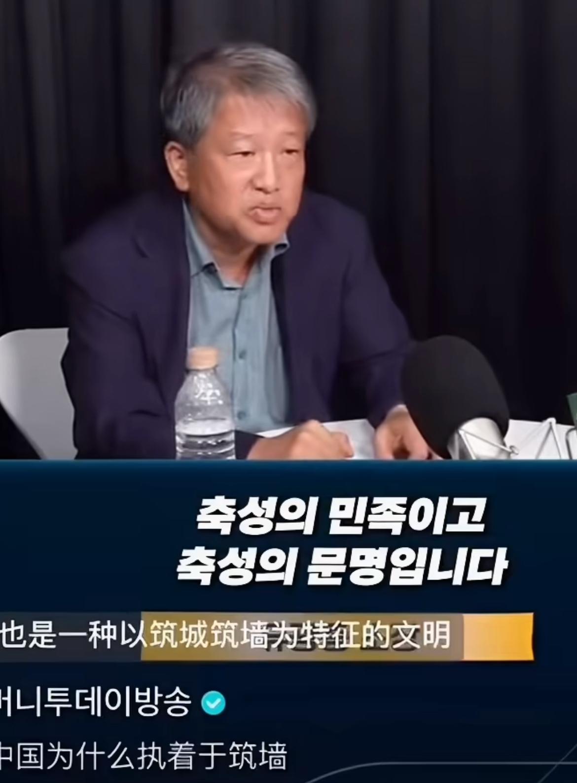 韩国专家：中国自古以来非常热衷于筑墙，就像万里长城一样，觉得把城墙筑得足够高和长