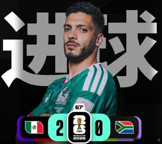 九州世界杯小组赛A组第1轮，墨西哥对阵南非，比赛在墨西哥阿兹特克体育场进行。上半