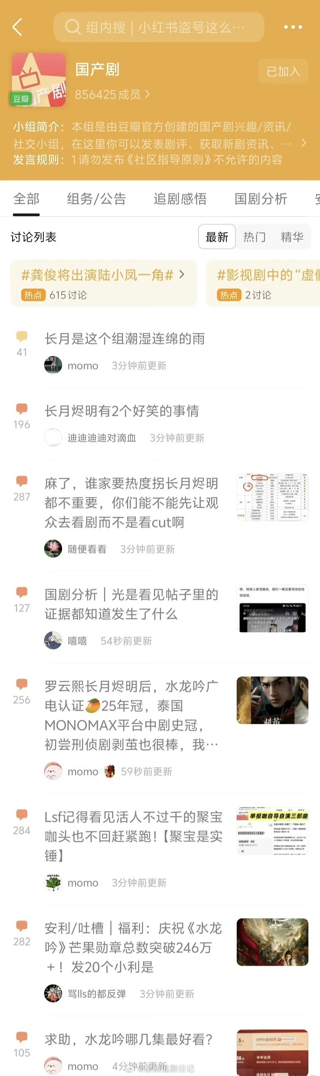 剧组吵架永动机：长月、香蜜、烟火、长相思……现在又轮到长月烬明了 播前轰轰烈烈，