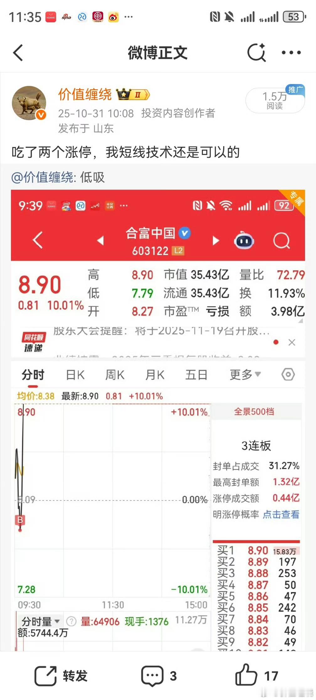 十个涨停了，最近一段时间两市最牛的股，没有之一 