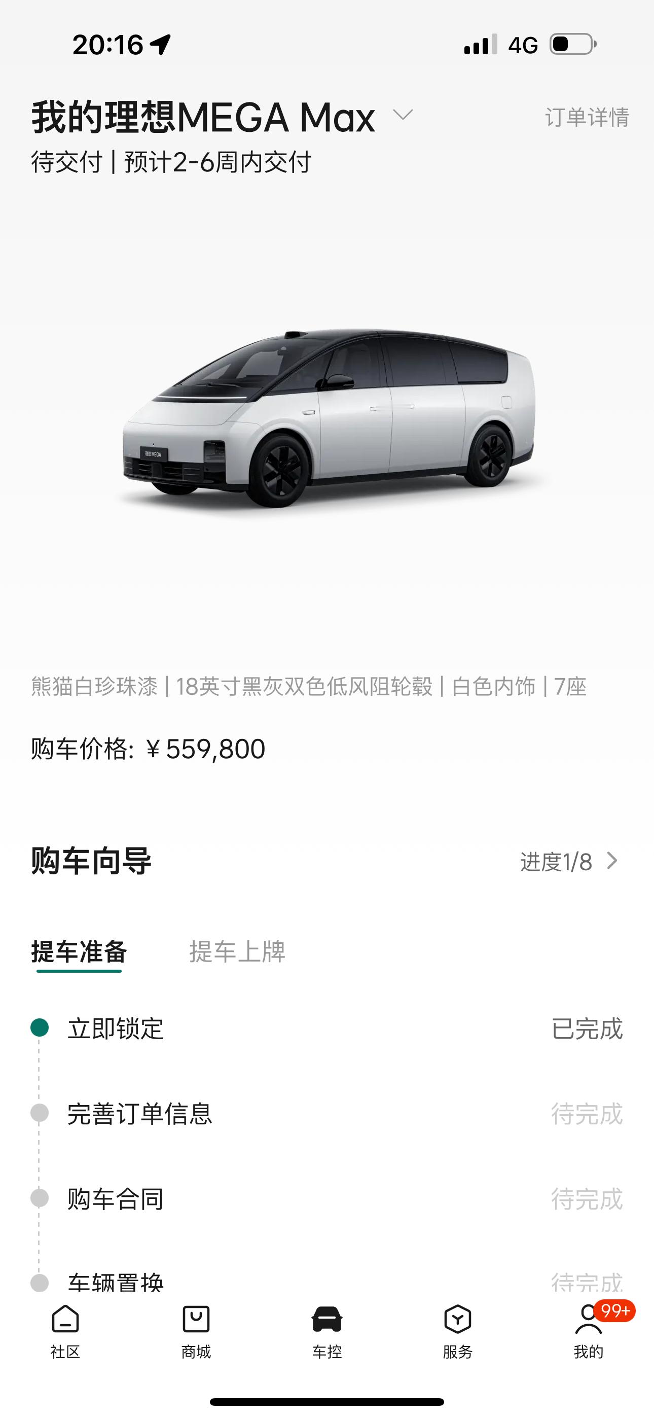 锁完搞定[馋嘴]早买早享受兄弟们信我！！白外白内嘎嘎好看！！ ​​​