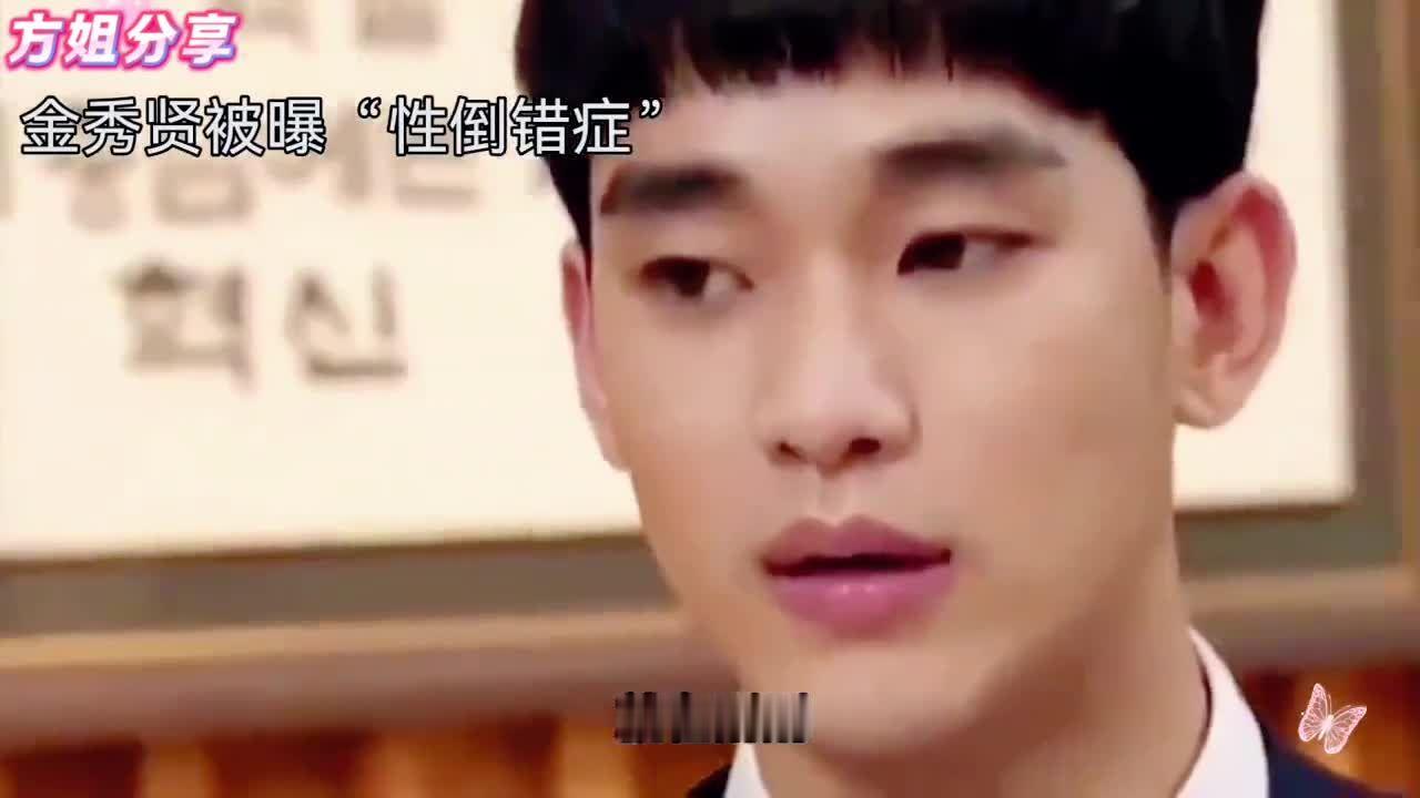 曝金秀贤“性倒错症”，娱乐圈又炸锅了！