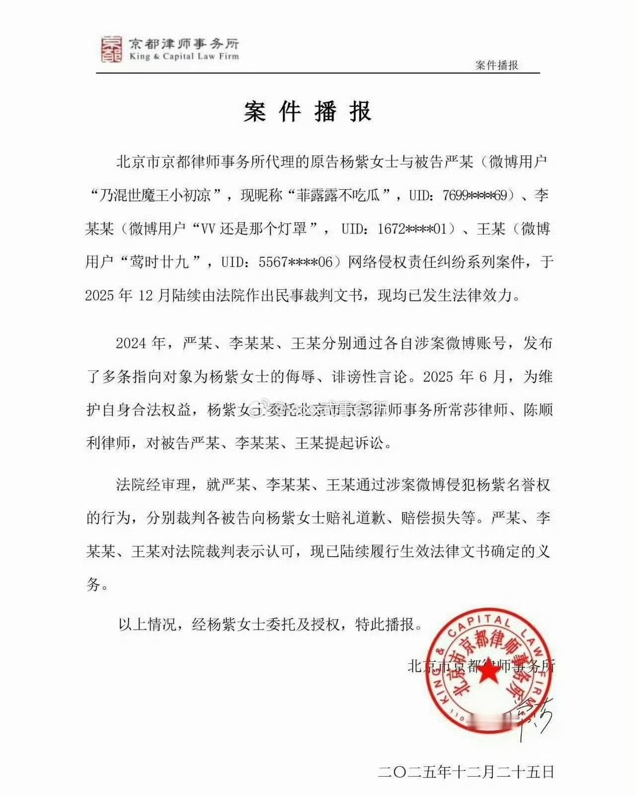 杨紫告黑名单，有没有你熟悉的id？
全网热点共创计划 ​​​