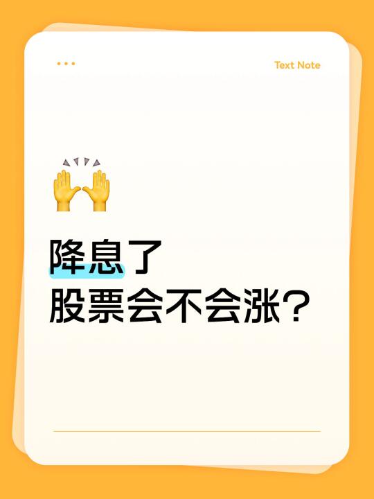 双降了，股市债市要怎么投？