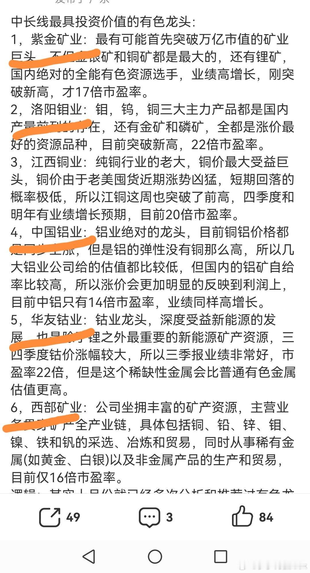 周期性品种，业绩最好的时候就是价格最高的时候，一点都不懂，还说什么中长线，脑子坏