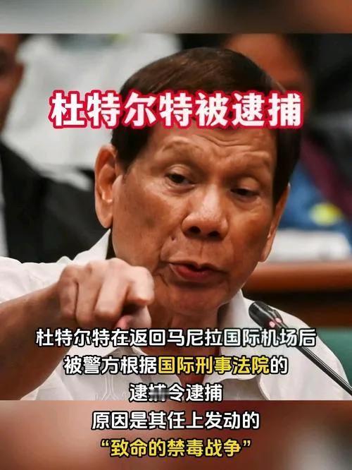 “出卖祖国是绝对没有好下场！”

就目前菲律宾国家的形式来看，小马克思是喜还是忧