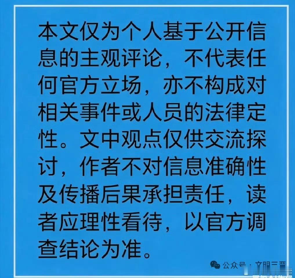 [评论]吕梁残疾人学校“吃空饷”：公益底色被贪念涂黑，监管失灵更需彻查 当残障孩