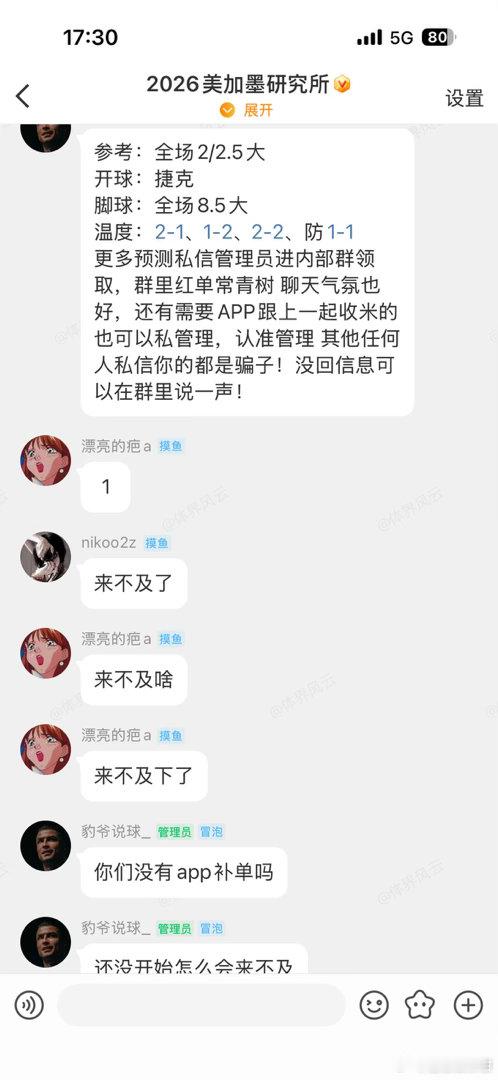 世界杯！你还在迷茫比分嘛！ 目前已经2连红大家可以在评论区拿按1免费预测比分预测