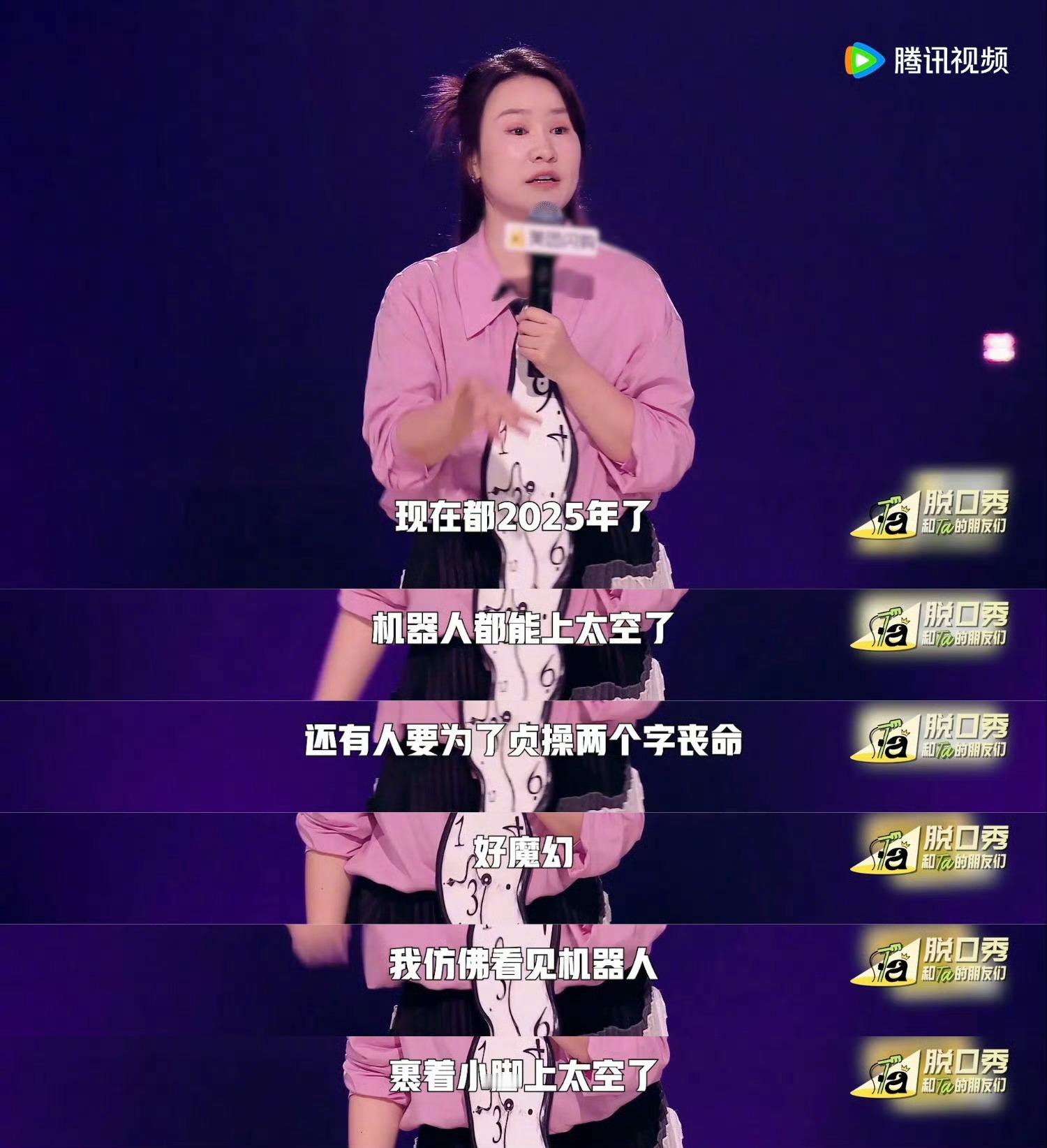 “现在都2025年了，机器人都上太空了，还有人要为贞操这两字丧命”还得是步惊云，