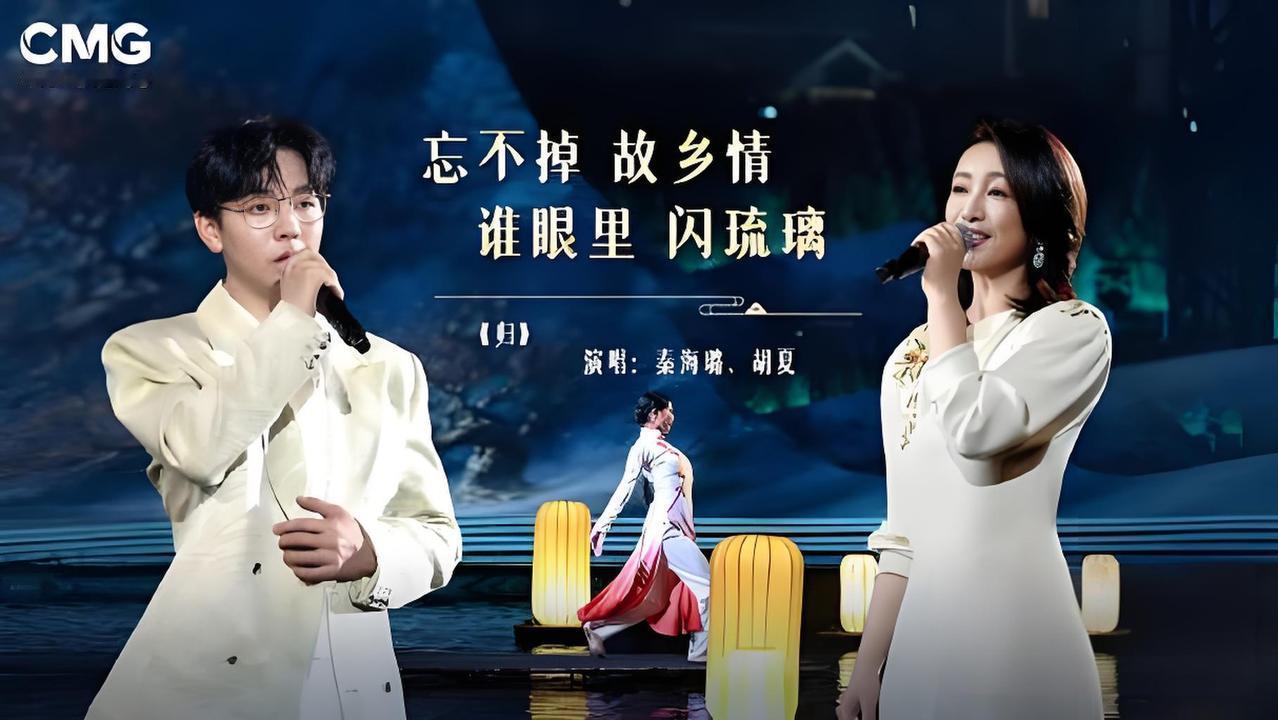 央视中秋晚会，谁想出来让秦海璐和胡夏合唱的？这搭配绝了

央视中秋晚会看完，我脑
