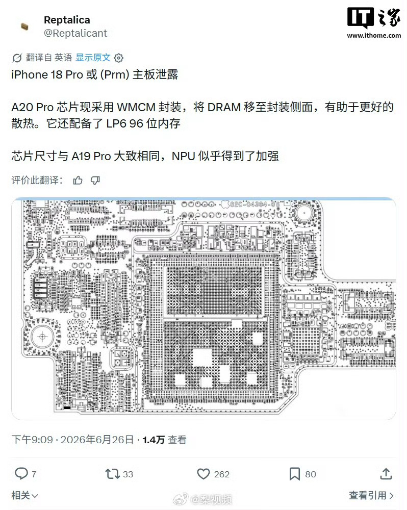 听说iPhone18Pro散热或更强，那么问题来了，现在这个内存涨价的大环境下，