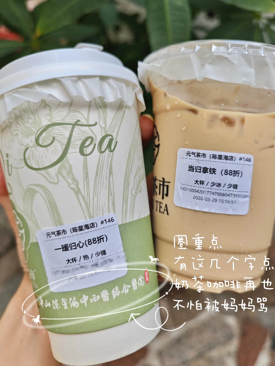 小榄新店｜陈星海里面也开咖啡奶茶了❓❗️