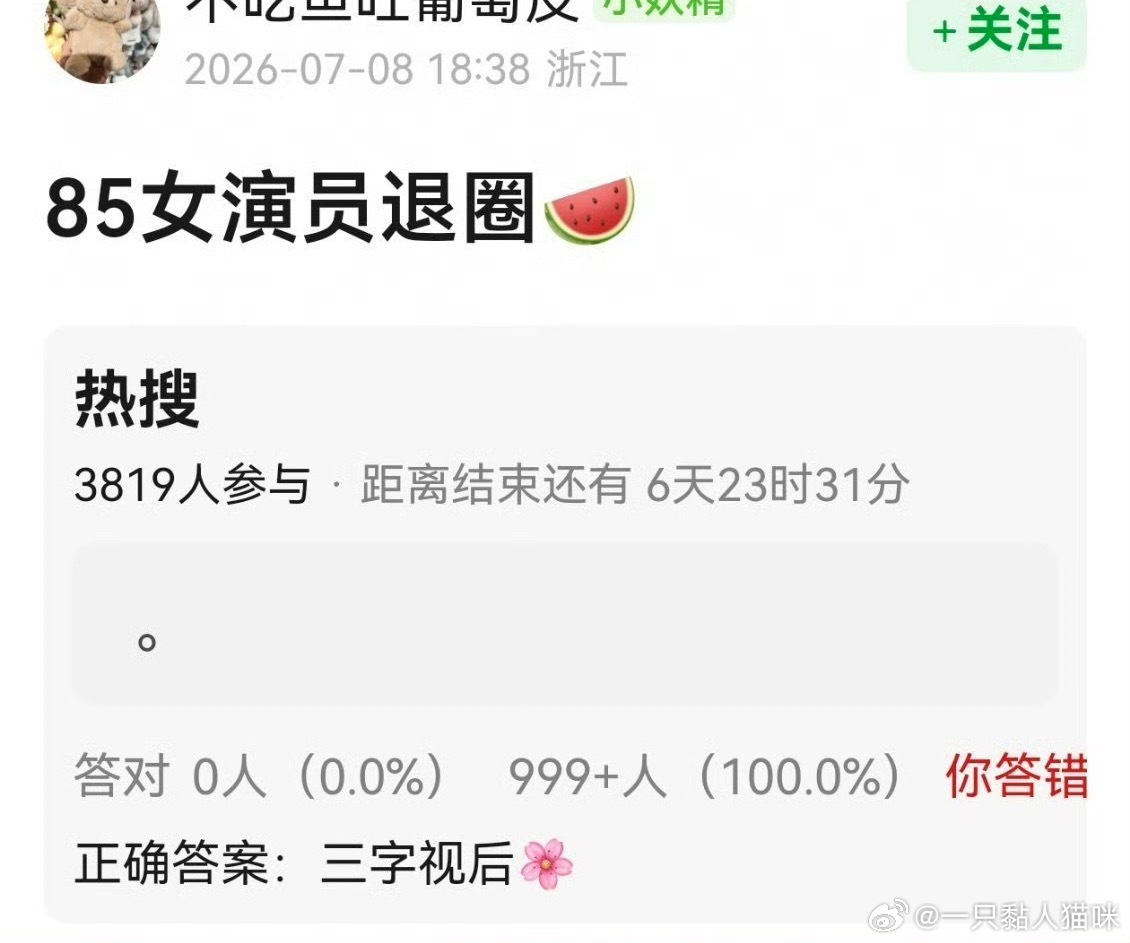 哪个视后？ 