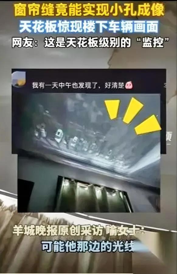 武汉大姐睡午觉

刚躺下就懵了

天花板居然在播小区“现场直播”？

楼下停的车