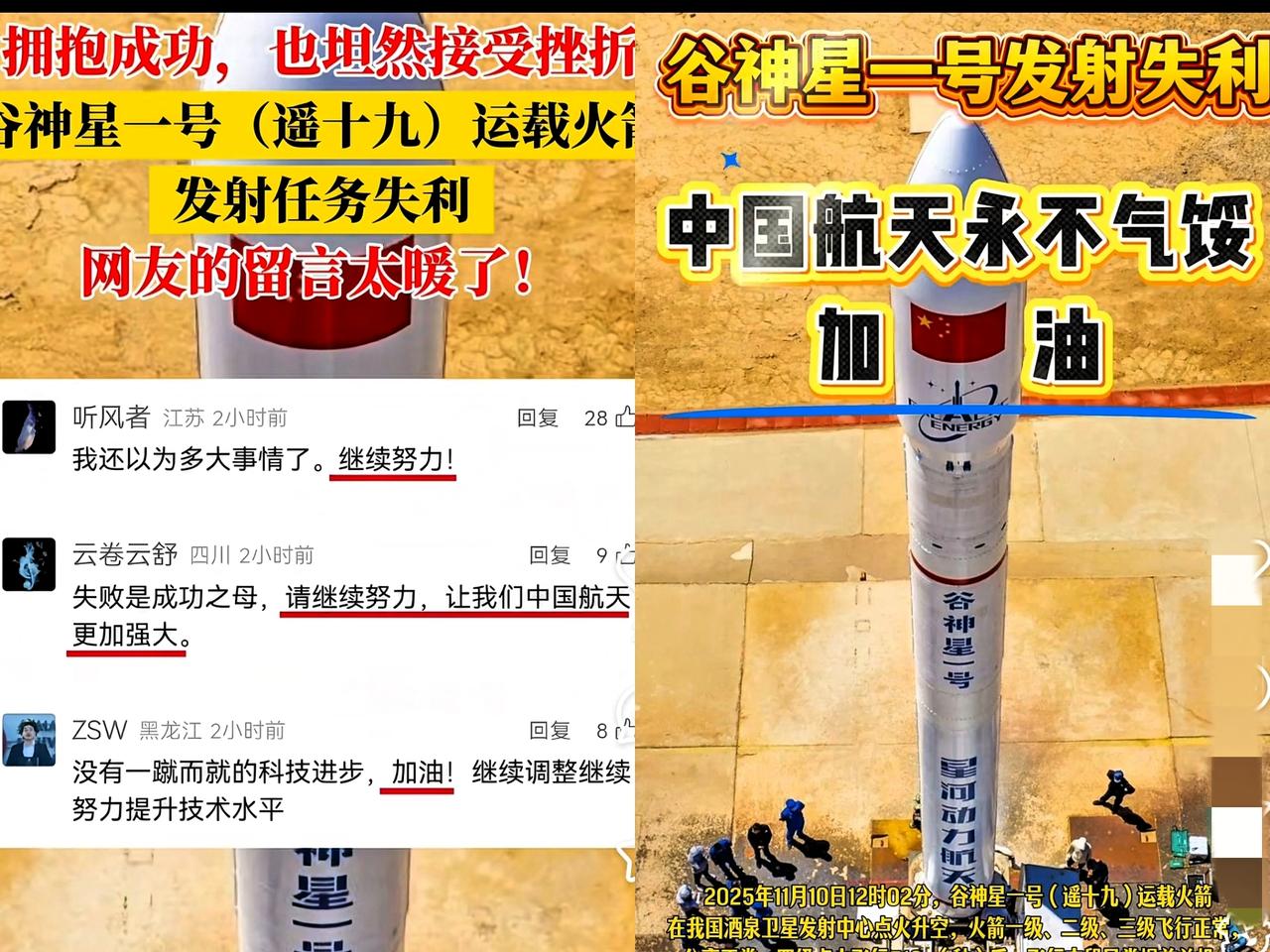 谷神星一号失利？这才是中国民营航天最该被看见的样子
 
这次谷神星一号这次没送卫