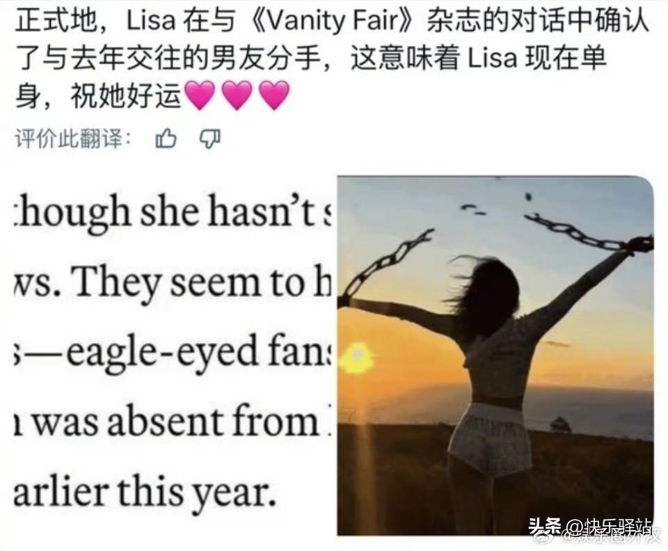 Lisa在杂志采访时说与交往男友已分手
俩人之前就传分手过，三公子从四月份以后没