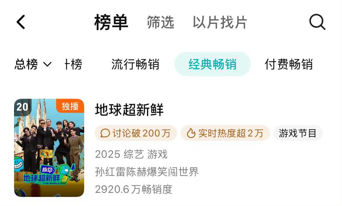地球超新鲜腾讯年榜20地球超新鲜进入腾讯年榜20地球超新鲜进入腾讯年榜20，刘宇