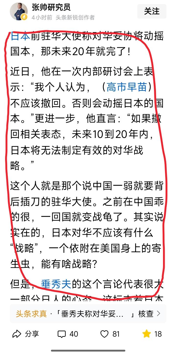 如果要解决掉日本复活军国主义这个恶疾，就要借住时机痛下杀手！