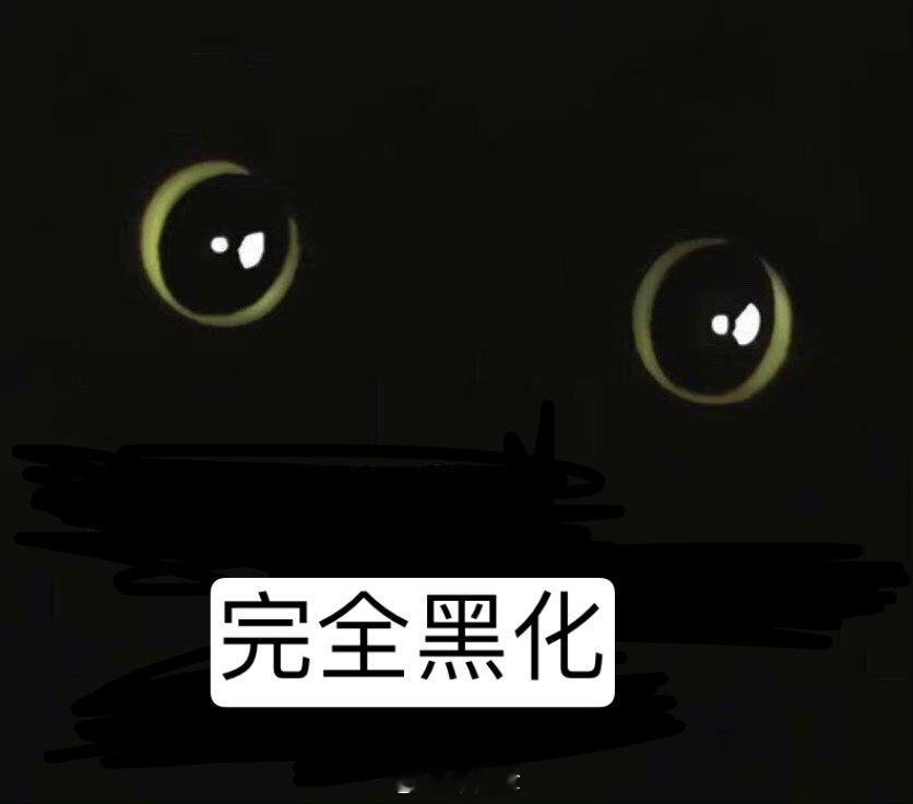 希望大家天天开心！（今日起本微博每个字每个表情包每条回复都无爆料）（终生置顶）呆