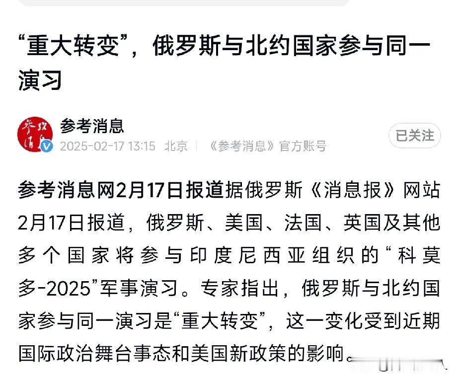 这是不打不成交吗？俄罗斯居然将和北约一同参加军事演习！俄罗斯不是恨北约咬牙切齿吗