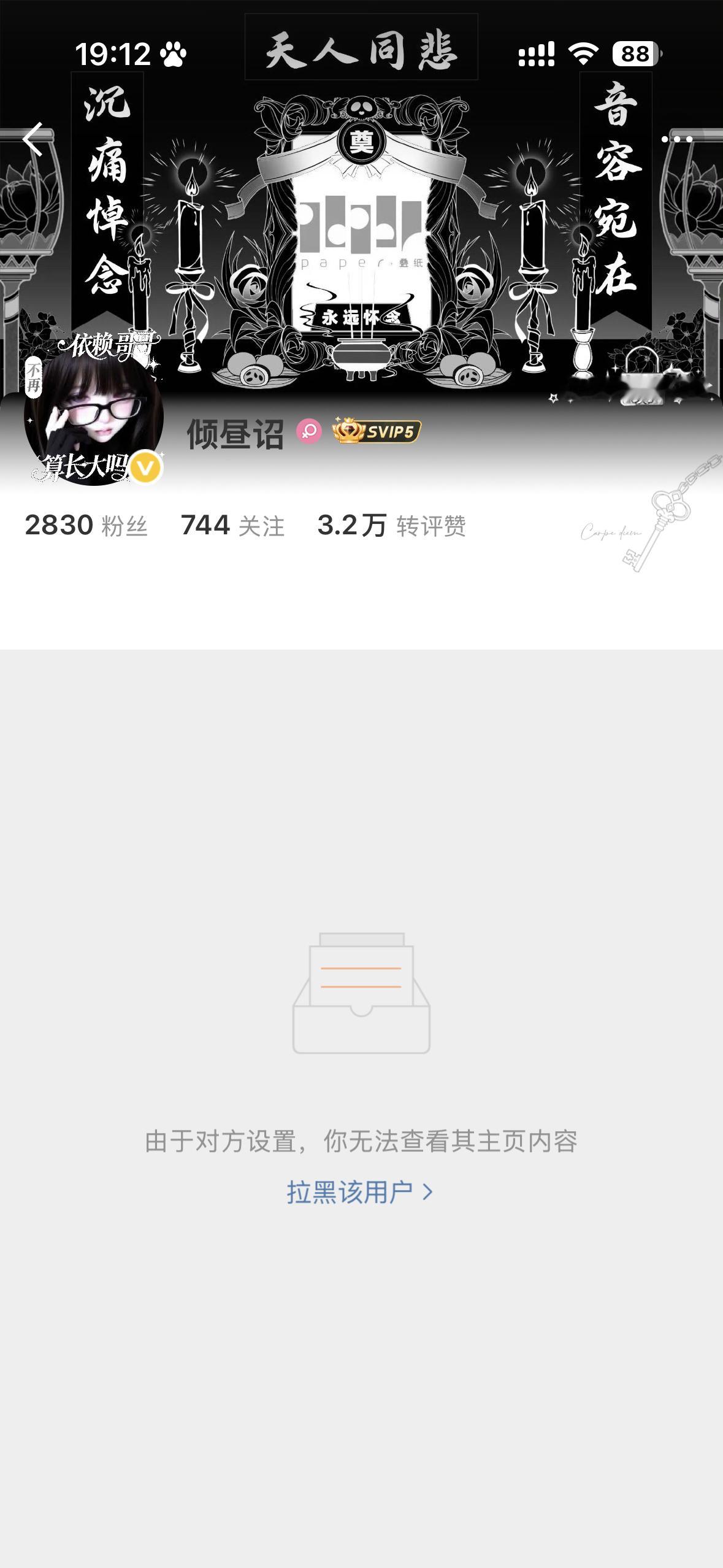 夏以昼毕业天团再➕1  专栏 · 今天也被毕业了呢