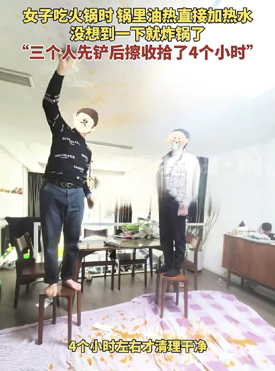 上海一女子在家里做牛油火锅，当时油热了就直接加热水，一瞬间油锅里就炸开了，油被溅