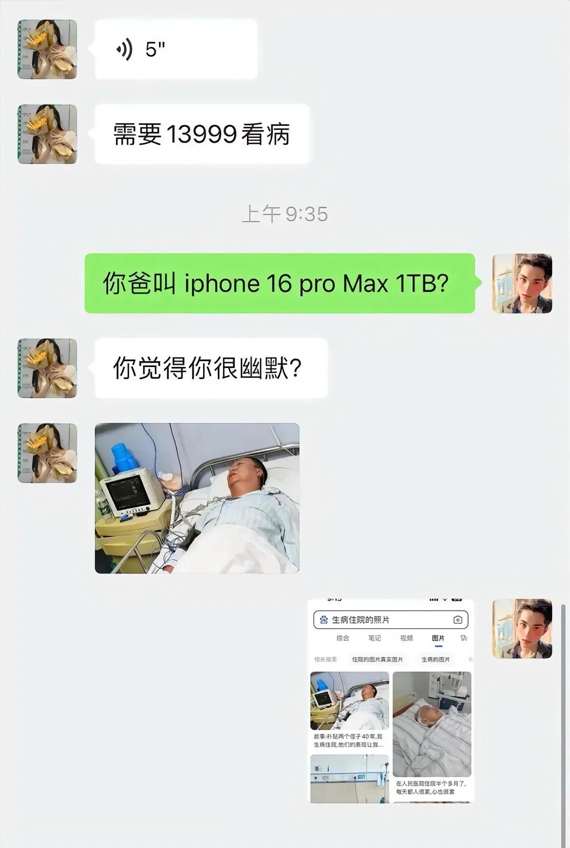就问你有没有跟你多要一分钱[嘻嘻] 