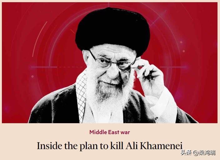 据英国《金融时报》报道，美国人在哈梅内伊的随行人员中安插了情报人员。

对伊朗的